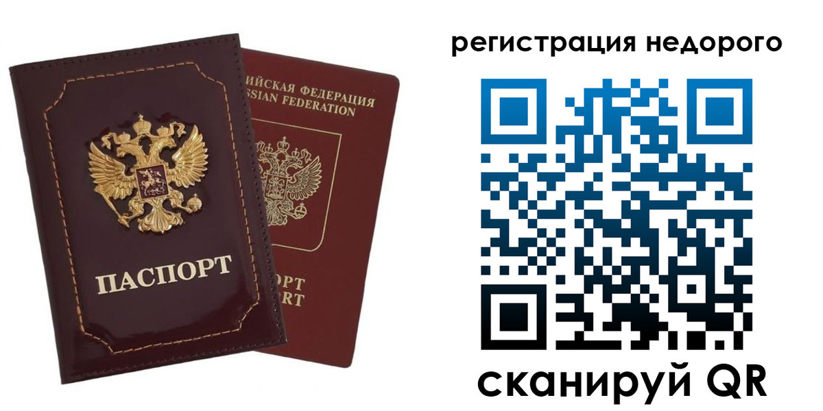 временная регистрация в Саратовской области