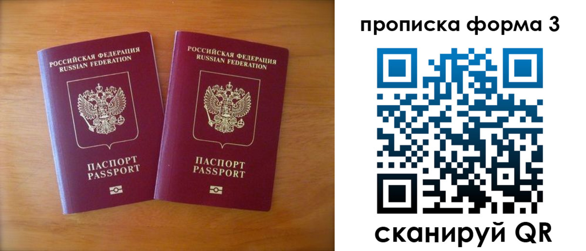 временная регистрация в квартире в Саратовской области