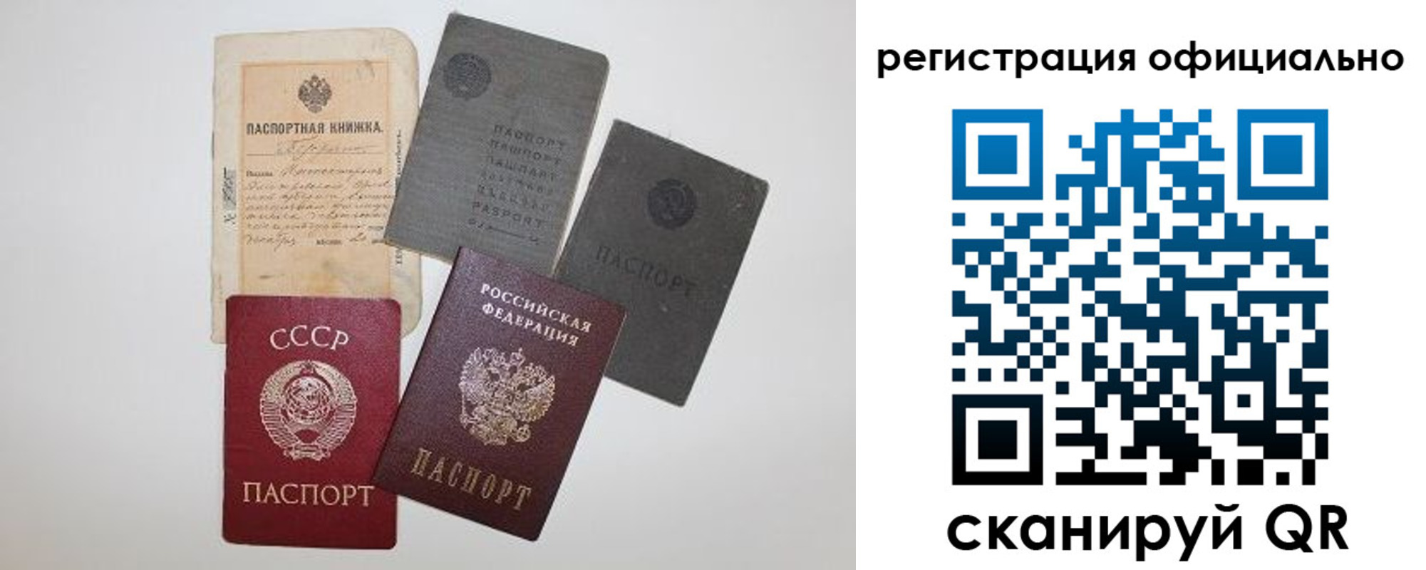 купить прописку в Саратовской области