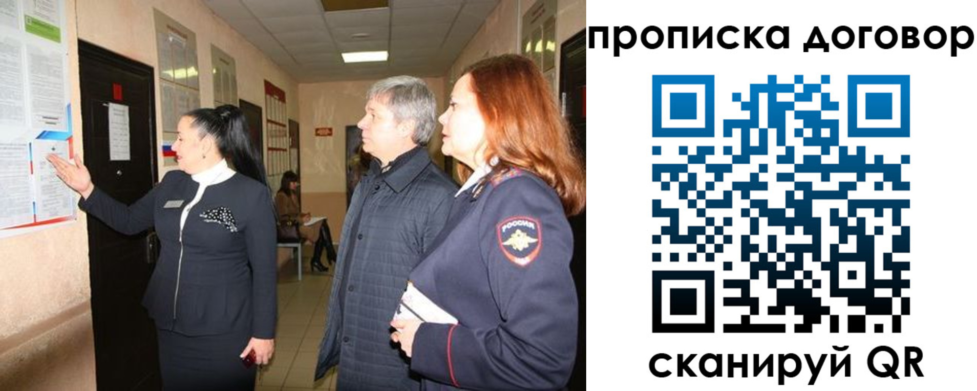 временная регистрация надежно в Саратовской области