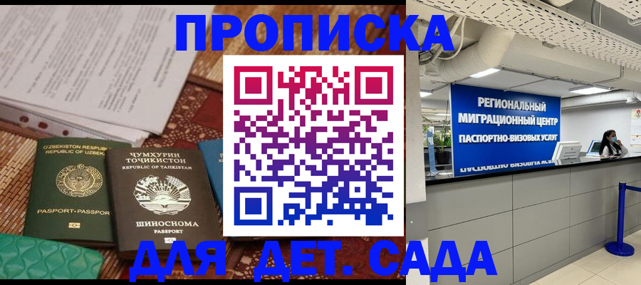 миграционный учет в Саратовской области